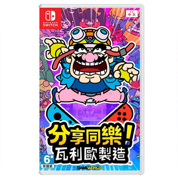 NS 分享同樂！瓦利歐製造 / 壞利歐 / 中文版 / Nintendo Direct 現貨,NS,分享同樂,瓦利歐製造,中文版,壞利歐,多人,合作,友情破壞,合作過關,Nintendo Direct