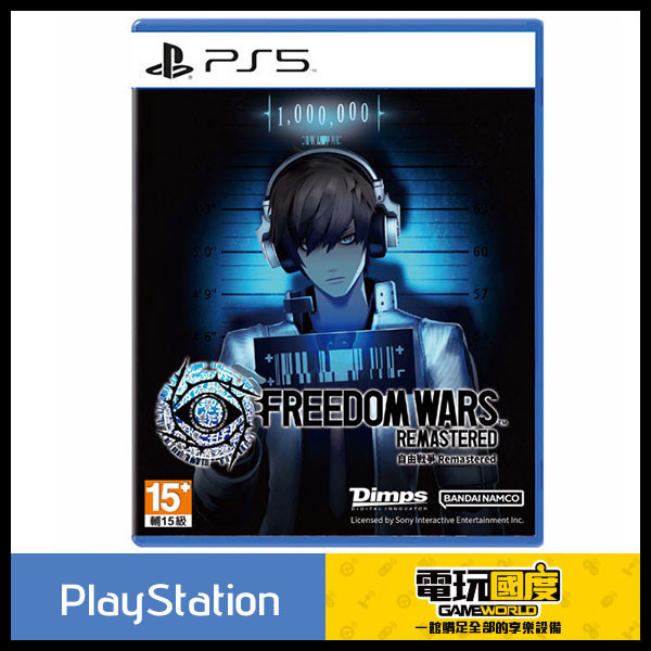 PS5 自由戰爭 Remastered / 中文版 PS5,NS,自由戰爭,Remastered,中文版,奪回,多人,動作,重製版,移植版