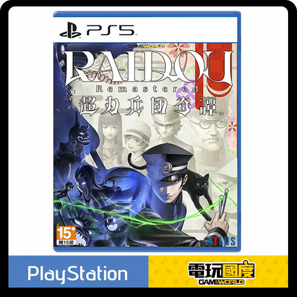 【預購】PS5 RAIDOU Remastered 超力兵團奇譚 / 中文版 NS,PS4,PS5,RAIDOU Remastered 超力兵團奇譚,中文版,動作,RPG,角色扮演