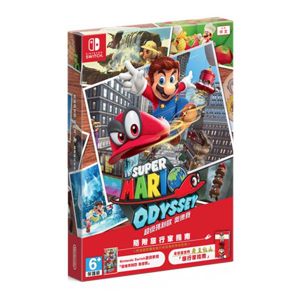 NS 超級瑪利歐 奧德賽 + 旅行指南組合 // 中文版 // NS,Nintendo Switch,SWITCH,瑪利歐,超級瑪利歐,奧德賽,Super Mario Odyssey,超級瑪莉,瑪利歐