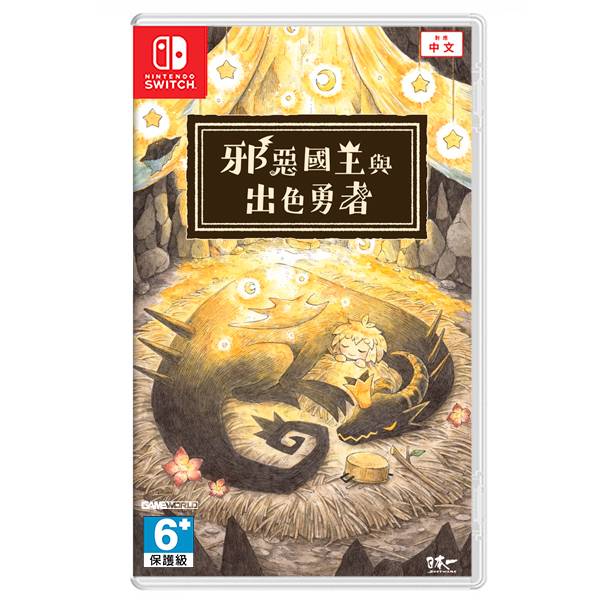 NS 邪惡國王與出色勇者 / 中文 一般版 NS,PS4,邪惡國王與出色勇者,中文,一般版,限定版,日本一,盲眼公主,RPG,蘿莉