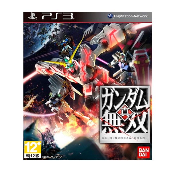 【二手】PS3 真‧鋼彈無雙 / 中文版 PS3,真‧鋼彈無雙,中文版,鋼彈,無雙,高速,快感,連擊,二手