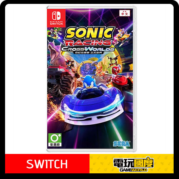 【預購】NS 索尼克賽車 交叉世界 / 中文版 Nintendo Switch NS,索尼克賽車 交叉世界,中文版,Nintendo Switch,Switch,賽車,競速,索尼克