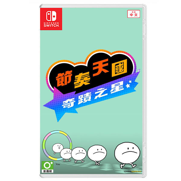 【預購】NS 節奏天國 奇蹟之星 / 亞中版 NS,3DS,節奏天國,奇蹟之星,音樂,節奏,經典