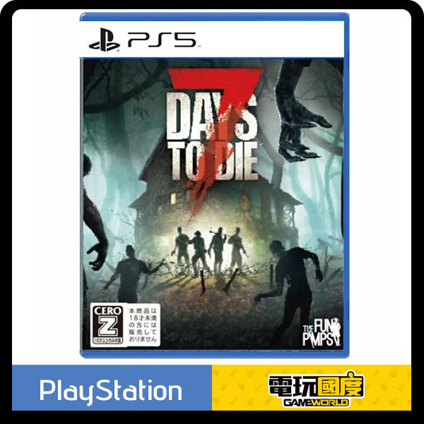 【預購】PS5 7 Days to die / 日中版 / 七日殺 PS5,7 Days to die,日中版,七日殺,生存,冒險,恐怖,PRG,角色扮演