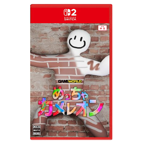 【預購】NS2 超級變色龍 Meccha Chameleon / 中日版 Nintendo Switch NS,NS2,Nintendo Switch,變色龍,畫圖,畫畫躲貓貓,捉迷藏,上色,塗鴉,多人,連線對戰,派對,鬼抓人