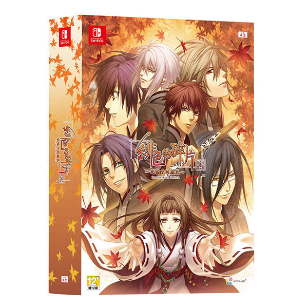 【預購】NS 緋色的碎片 玉依姬奇譚～記憶中的顏色～ / 亞中 限定版 Nintendo Switch NS,緋色的碎片 玉依姬奇譚～記憶中的顏色～,亞中版,Nintendo Switch,Switch,戀愛,冒險,女性向,乙女