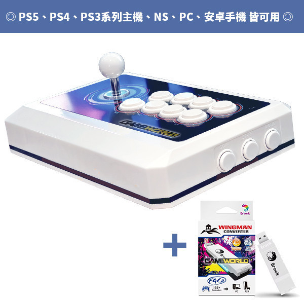 【限時優惠】PS5 / PS4/ PS3/ PC/ Switch / XBOX【經典框體】大型街機格鬥搖桿 / 三和搖桿 按鈕 PS4,xbox,街機搖桿,格鬥搖桿,公館快打,HORI,凱迪特,隼,客製化,訂製,改裝