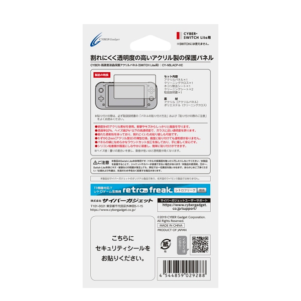 CYBER 高硬度螢幕保護貼 【NSLite專用】 9H NS,Switch,Joy-Con,收納包,硬殼包,Lite,保護貼,鋼化貼,9H,任天堂