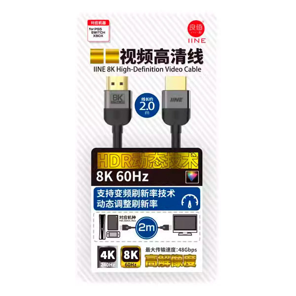 良值 8K HDMI 線 / 2M / Switch PS4 XBOX PC 適用 良值,HDMI,2.1,8K,4K,switch,PS4,XBOX,PC,電視