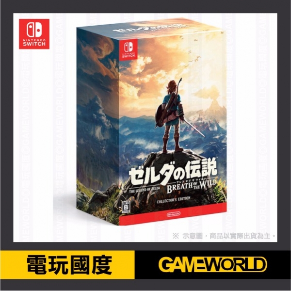 純日限定版 NS 薩爾達傳說：荒野之息 ※ 日、英文 語音字幕 Nintendo Switch 預購, Nintendo Switch,薩爾達傳說,荒野之息,曠野,曠野之息,switch,薩爾達