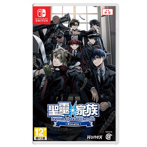 【預購】NS 聖靈家族 Rinato / 中文版 NS,聖靈家族,Rinato,中文版,女性向,戀愛,冒險,乙女,限定版