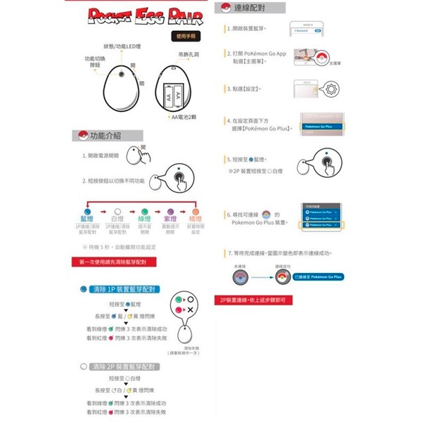 【粉色】雙黃蛋 POCKET EGG 懶人蛋 自動抓寶神器 / 台灣代理公司貨 / 精靈寶可夢 自動抓怪 補給 藍芽20m 電力長達三個月 雙蛋黃,POCKET EGG,懶人蛋,POCKET,精靈寶可夢,自動抓怪,補給,藍芽,自動抓寶,自動抓寶手環,抓寶手環