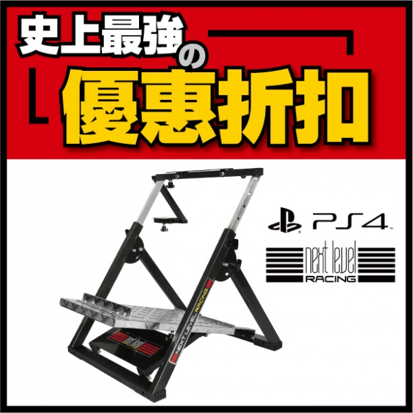 原裝進口 NLR Wheel Stand 可折疊 賽車架 / NEXT LEVEL RACING NLR,賽車架,PLAYSEAT,APIGA,折疊,RS1,AP1,AP2,收納,IONRAX