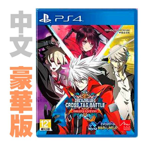 PS4 蒼翼默示錄 Cross Tag Battle / 中文版 豪華版  PS4,蒼翼默示錄 Cross Tag Battle,中文版,蒼翼默示錄,Cross Tag Battle