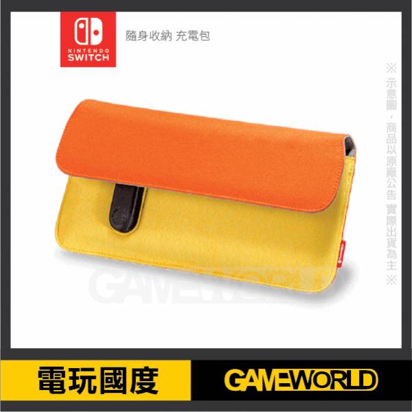 NS 收納隨身 充電包 可連同joy-con一起攜帶【Nintnedo Switch】 瑪利歐,預購,NS,Nintendo Switch,Switch,Joy-Con,收納,硬殼,攜行包,保護貼,直立架,包包,主機包,鋼化貼,保護貼,卡夾盒,卡夾,9H,直立架,充電