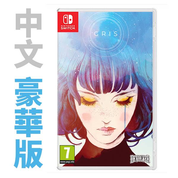 NS GRIS / 豪華版 / 英日文版 NS,GRIS,英文,日文,風之旅人,西班牙,獨立遊戲,動作過關,水彩畫風, 豪華版