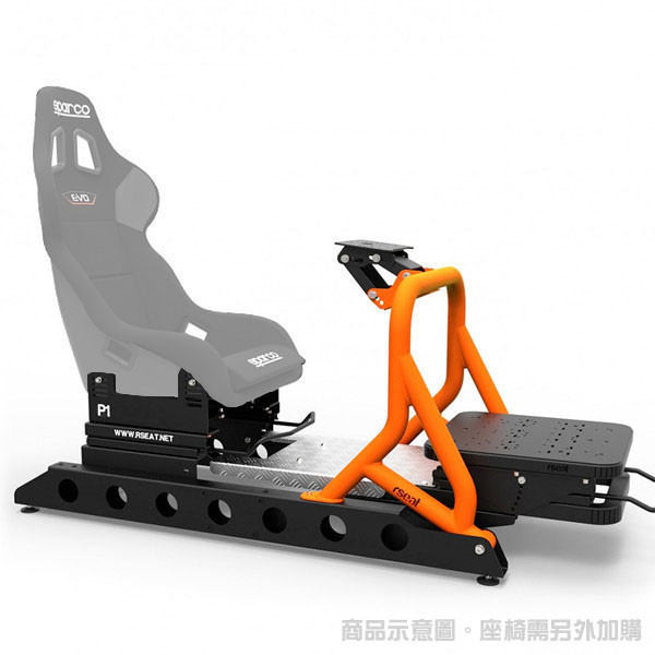 【全球各大Youtuber首推】RSEAT P1 「單賽車架」 多色 / 直驅馬達推薦 / 台灣代理公司貨 賽車架,賽車椅,直驅,動態模擬,賽車,方向盤,GT,simagic,moza,fanatec