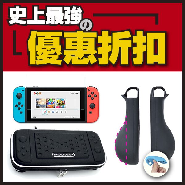 【限量同捆版】NS 主機 同捆 瑪利歐賽車8 豪華版組合 ＋周邊套餐組 // 中文版 台灣代理 // Nintendo Switch NS,SWITCH,任天堂,瑪利歐賽車,瑪利歐,同捆,特仕版,限量同梱,主機,瑪利歐賽車8 豪華版