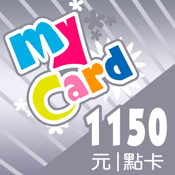 【僅供門市自取】MyCard 1150點 / 數位序號 / 合作經銷商 / 不提供線上取號 MyCard,1150點,神魔之塔,天堂2M,點數卡,手遊,智冠,經銷商,數位序號,線上