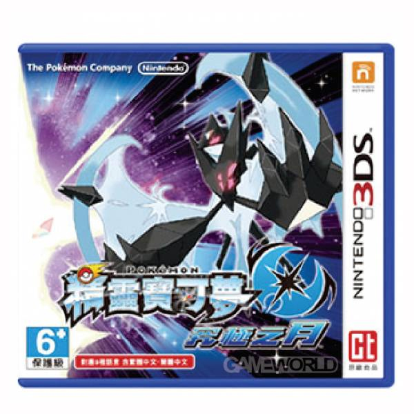 3DS 精靈寶可夢 究極之月 ※ 中文版 台灣機專用 ※  Pokémon Ultra Sun / Moon 3DS,精靈寶可夢,究極之日,月,中文版,Pokémon Ultra,Sun,Moon