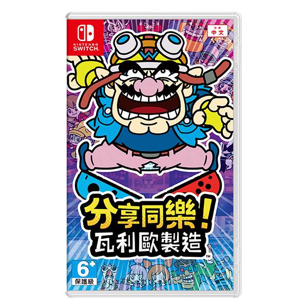 NS 分享同樂！瓦利歐製造 / 壞利歐 / 中文版 / Nintendo Direct 現貨,NS,分享同樂,瓦利歐製造,中文版,壞利歐,多人,合作,友情破壞,合作過關,Nintendo Direct