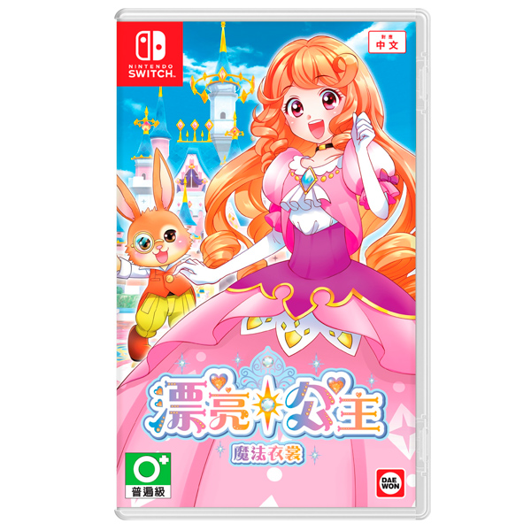 NS 漂亮公主 魔法衣裳 / 中文版 NS,漂亮公主 魔法衣裳,中文版,公主,魔法,派對,多人,養成,小朋友