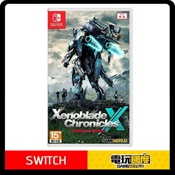 NS 異度神劍 X 終極版 Xenoblade X Definitive Edition / 亞中版 NS,Xenoblade X Definitive Edition,亞中版,異度神劍X,終極版,異度神劍,角色扮演,RPG