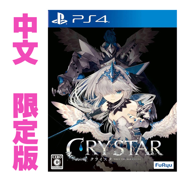 PS4 慟哭之星 CRYSTAR // 限定版 //  哭泣戰鬥美少女 PS4,RPG,CRYSTAR,戰鬥,動作,美少女,角色扮演,限定版,慟哭之星,預購