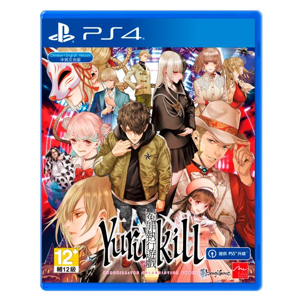 PS4 冤罪執行遊戲 / 亞中版 PS4,PS5,冤罪執行遊戲,冤罪執行,冤罪,射擊,解謎,冒險,Yurukill,彈幕射擊,無人遊樂園