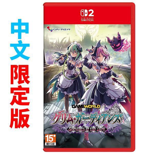 【預購】NS2 少女魔役 / 中文限定版 Nintendo Switch NS2,NS,Nintendo Switch,惡魔城,橫向卷軸,像素風格,少女,惡魔,動作冒險,通關,探索,少女魔淨