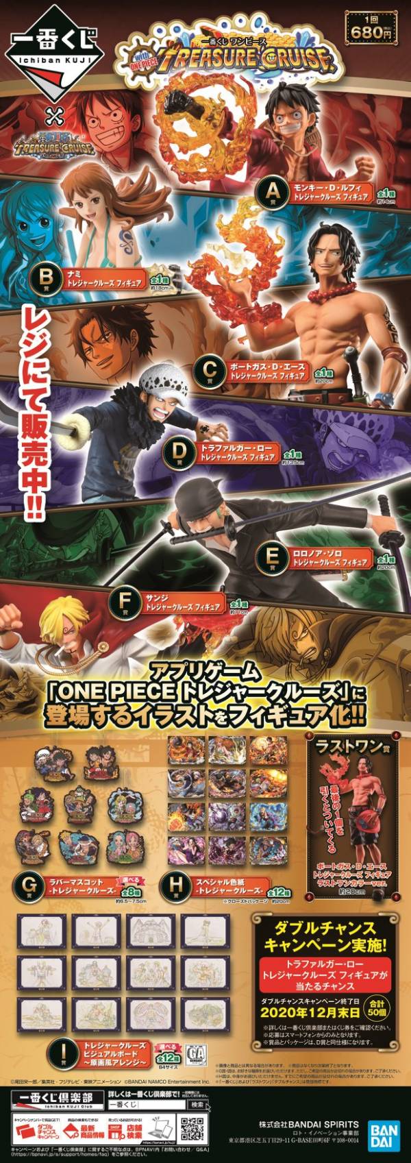 【一番賞】航海王 with ONE PIECE TREASURE CRUISE / 台灣代理 一番賞,萬代,航海王,Banpresto Fan Club Taiwan,台北,海賊王,娜美,航海王 with ONE PIECE TREASURE CRUISE,西門,雙重中獎