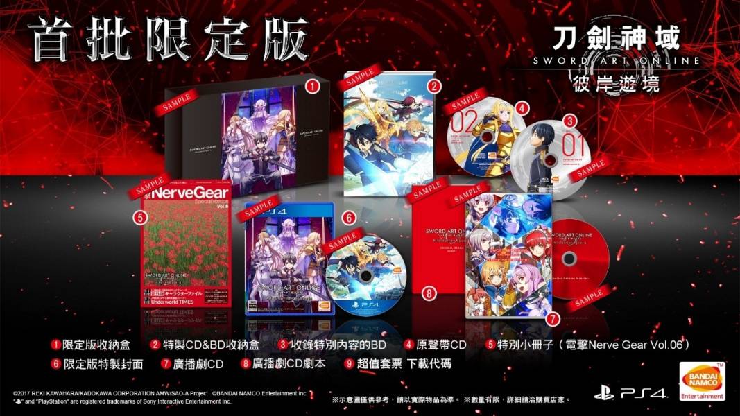 PS4 刀劍神域 彼岸遊境 / 中文 限定版  預購,PS4,刀劍神域 彼岸遊境,刀劍神域,彼岸遊境,SWORD ART ONLINE,中文版