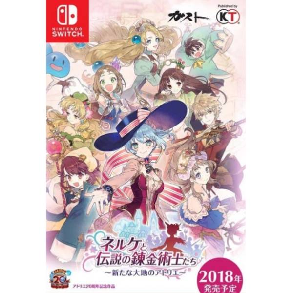 NS  奈爾克與傳說之鍊金術士們 ~新大地之鍊金工房~  ※ 中文版 ※ NS,switch,中文版,奈爾克與傳說之鍊金術士們,新大地之鍊金工房,角色扮演
