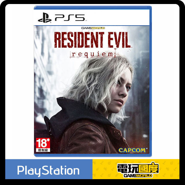 【預購】PS5 惡靈古堡9 安魂曲 / 亞中版 PS5,NS2,惡靈古堡9,安魂曲,亞中版,惡靈古堡,生存,恐怖,冒險,卡普空