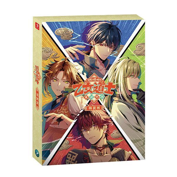 【預購】NS 燃燒吧！乙女道士 ～華遊戀語～ / 亞中 特裝版 Nintendo Switch NS,燃燒吧！乙女道士 ～華遊戀語～,亞中,一般版,加強版,特裝版,Nintendo Switch,戀愛,乙女