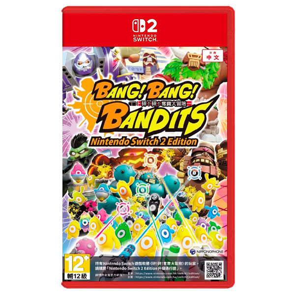 【預購】NS2 砰！砰！奪寶大冒險 / 亞中版 Nintendo Switch NS2,砰！砰！奪寶大冒險,亞中版,Nintendo Switch,Switch,射擊,槍戰,派對,多人