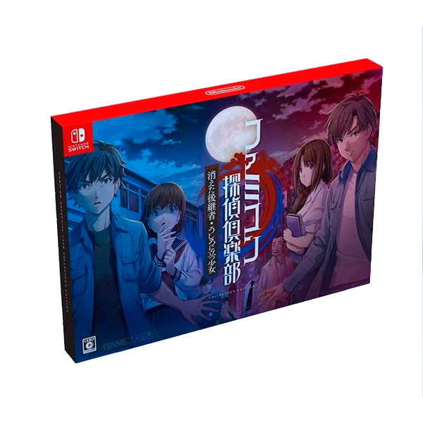 NS Famicom偵探俱樂部 消失的繼承人 站在身後的少女COLLERCTOR’S EDITION / 亞中版 NS,Famicom,偵探俱樂部,消失的繼承人,站在身後的少女,盒裝版,中文,解謎,COLLERCTOR’S EDITION
