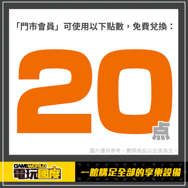 【門市兌換】決勝時刻黑色行動3 T-shirt 贈品,兌換,門市會員,電玩國度,全境封鎖,T恤,T-shirt,衣服,特典,