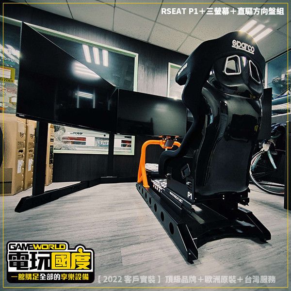 【出租】完整提供 賽車 飛行模擬 設備租賃 《可依您需求組合》PC / PS4 / XBOX【電玩國度】 企業經營 可開發票 出租,賽車模擬,方向盤,飛行模擬,租賃,企業活動,活動賽事,展場活動,汽車展,改裝展