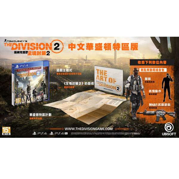 PS4 湯姆克蘭西：全境封鎖 2 // 中文 華盛頓特區 版 // The Division PS4,湯姆克蘭西：全境封鎖 2,中文,一般版,The Division,湯姆克蘭西,全境封鎖,Division