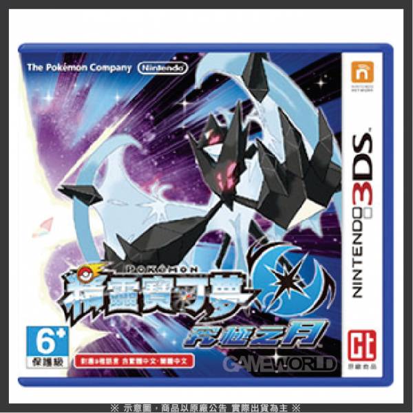 3DS 精靈寶可夢 究極之 日 ※ 中文版 台灣機專用 ※  Pokémon Ultra Sun / Moon 3DS,精靈寶可夢,究極之日,月,中文版,Pokémon Ultra,Sun,Moon