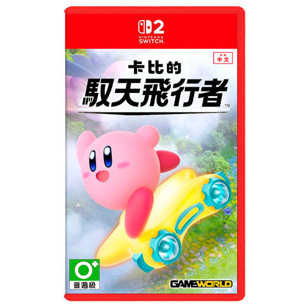 【預購】NS2 卡比的馭天飛行者 / 亞中版 NS2,卡比的馭天飛行者,亞中版,經典,競速,競技,賽車,卡比,賽車8