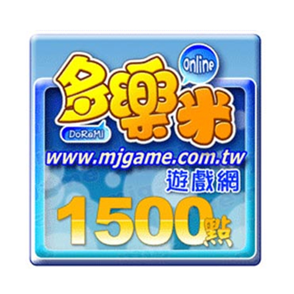多樂米麻將館 歡樂儲值卡 1500元  / 數位序號 / 合作經銷商 / 不提供線上取號 多樂米麻將館,1500點,歡樂儲值卡,麻將,娛樂城,序號,線上,手遊,智冠