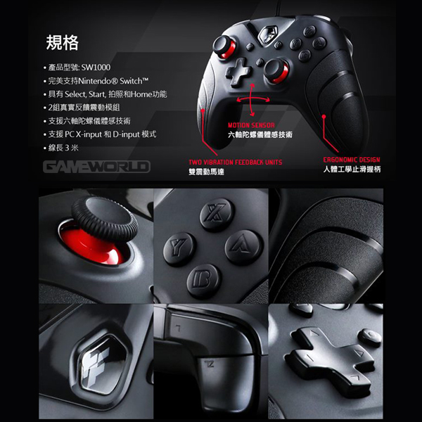 NS Switch 樂動遊戲手把 // 富雷訊FlashFire SWING PAD // Nintendo Switch Windows,Android,macOS,Steam,Nintendo,Switch,藍芽,復古控制器