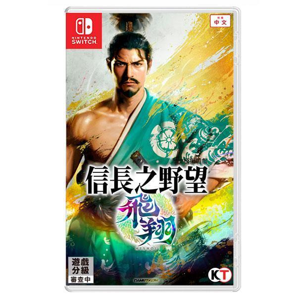 【預購】NS 信長之野望･飛翔 / 中文版 Nintendo Switch NS2,NS,PS5,信長之野望･飛翔,信長,歷史,模擬,戰略,三國