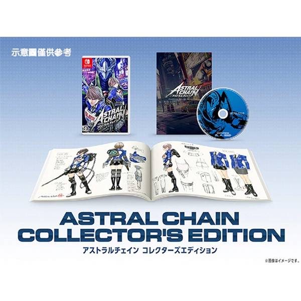 NS 異界鎖鏈  // 豪華版 中文版 // ASTRAL CHAIN // アストラルチェイン 星際鏈鎖 白金工作室,NS,星際鏈鎖,アストラルチェイン,ASTRAL CHAIN,異形生物,近未來,Nintendo,Switch,豪華版,異界鎖鏈
