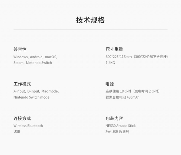 8Bitdo N30 藍芽無線格鬥搖桿 ※台灣公司貨一年保固※ 支援 Android / MacOS / PC / Nintendo Switch  NS,格鬥搖桿,8Bitdo,N30,藍芽,Android,iOS,Switch,大搖