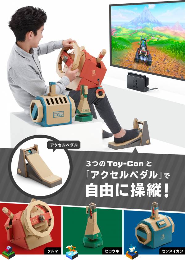 Nintendo LABO 任天堂實驗室 DRIVE KIT Toy-con03 / 亞中版 / Nintendo Switch NS,任天堂,LABO,DRIVE,VARIETY,Toy-con,NINTENDO LABO,NINTENDO,NS LABO