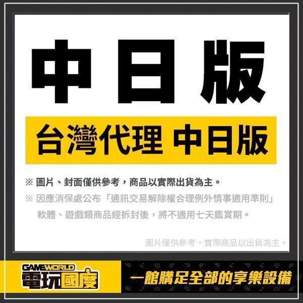 【預購】NS 時空幻境 永恆傳奇Remastered / 日版 有中文 Nintendo Switch NS,時空幻境,永恆傳奇,Remastered,日版,中文,Nintendo Switch,角色扮演,RPG